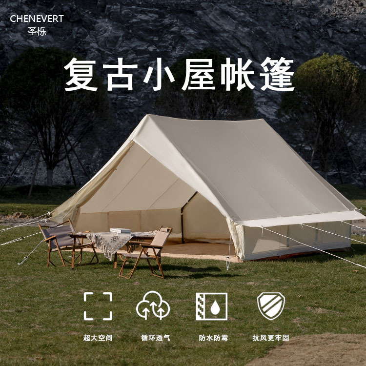 户外露营帐篷室外小屋帐 精致屋脊酒店帐篷 露营帐篷便携A字帐